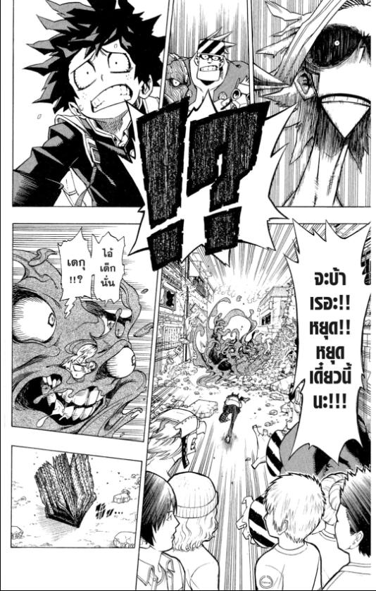 My Hero Academia chapter 1:41